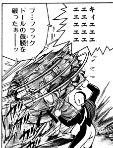 [両耳の鼓膜を破られる図]